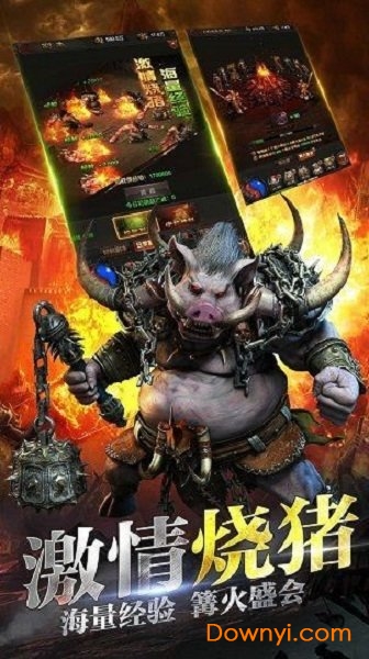 传奇2022新春版 传奇2022下载