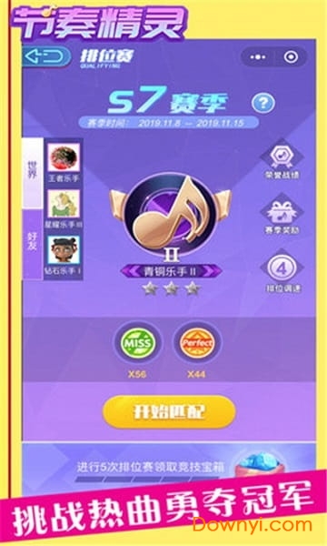 节奏精灵内购修改版 v1.0.0 安卓版1