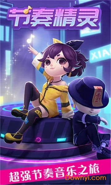 节奏精灵内购修改版 v1.0.0 安卓版0