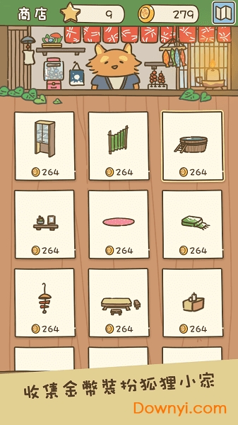 动物安排员无限金币版 v0.1 安卓版1