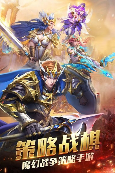 剑与纷争趣炫手游 v1.0.2 安卓版0