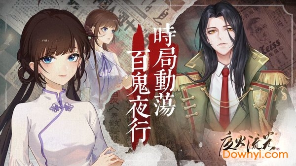 夜火流光正式版 v1.0 安卓版1