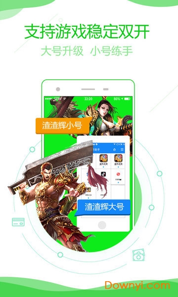 分身助手双开版