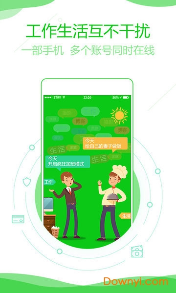 分身助手改王者荣耀战区版 v10.4.1  安卓最新版1
