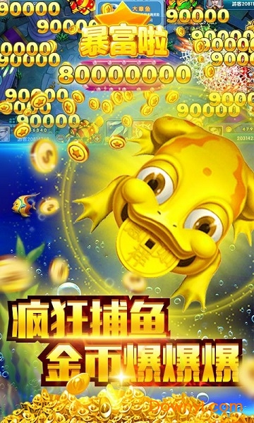 掌心捕鱼官方版 v4.40.5.4.5.1 安卓版1