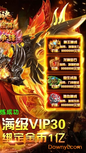 魔龙诀高爆版 v2.1 安卓版0