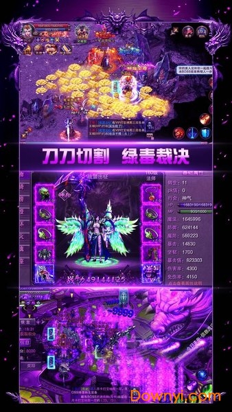 魔龙诀下载