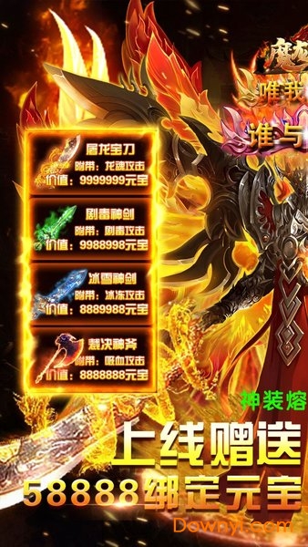 魔龙诀高爆版 v2.1 安卓版2