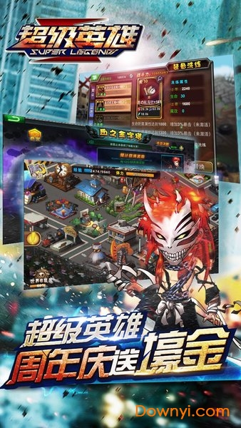 超级联盟变态服 v1.0 安卓bt版0