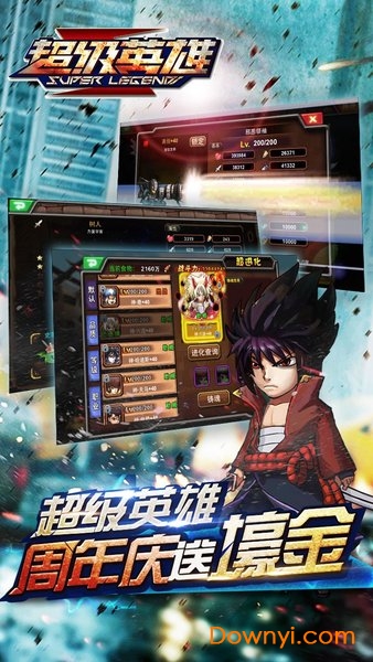 超级联盟变态服 v1.0 安卓bt版2