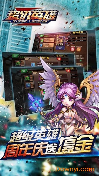 超级联盟变态版