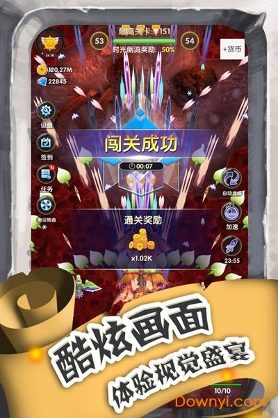 进击的魔龙游戏最新版(Dragon Clash) v1.0.7 安卓版 0