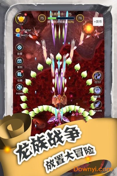 进击的魔龙游戏最新版(Dragon Clash) v1.0.7 安卓版 2
