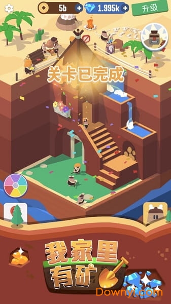 我家里有矿手游 v1.7.3 安卓版1