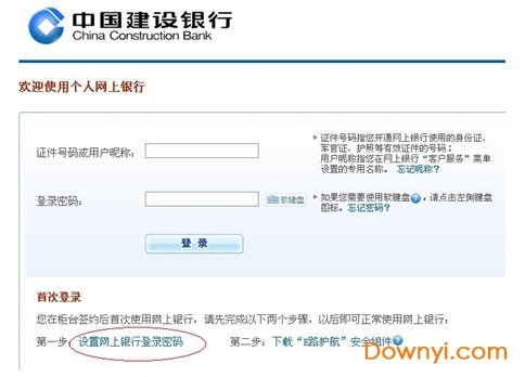 e路护航苹果电脑版下载