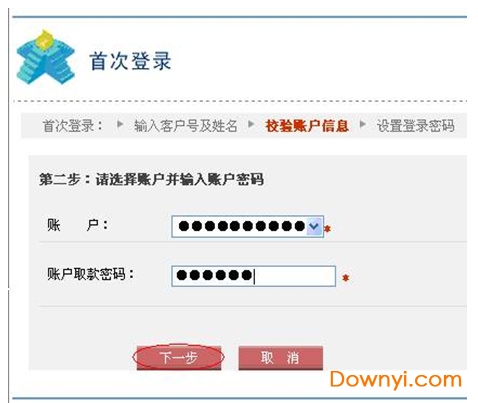 e路护航苹果电脑版下载