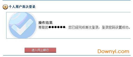 e路护航苹果电脑版下载