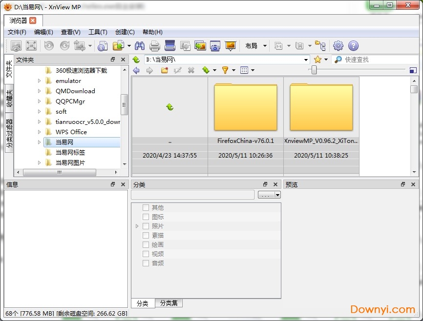XnViewMP(图片浏览软件) v0.96.2.0 绿色最新版0