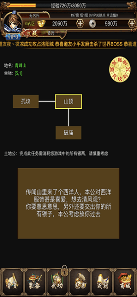 刀刀暗黑手游 v1.0 安卓版0