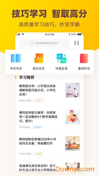 作业答案君软件 v1.2.2 安卓版0