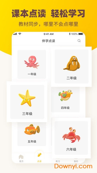 作业答案君软件