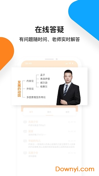 普考网手机版 v2.2.0 安卓版1
