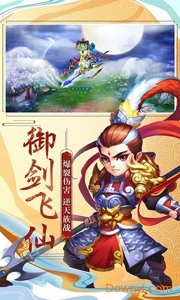 梦回西游记下载