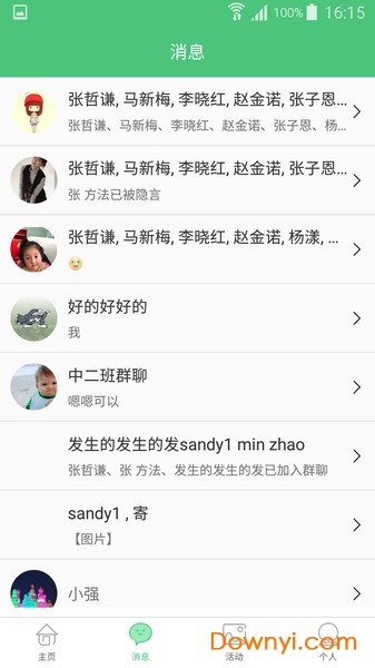 青浦世幼2022 v1.0.2 安卓官方版0