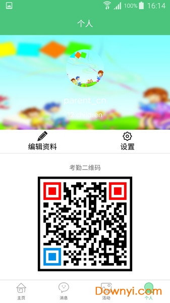 青浦世幼2022 v1.0.2 安卓官方版1