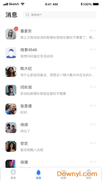 翼升名片官方版 v2.1.1 安卓版1