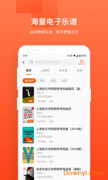 音乐云课堂家长手机版 v3.2.8 安卓版1