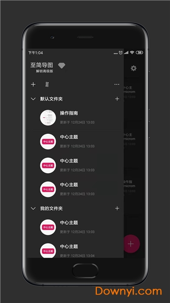 至简导图修改版