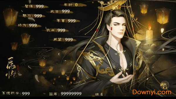 吾皇三千佳丽最新版金手指2022 v2020.05.09.11 安卓最新版1