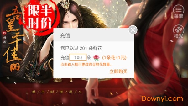 吾皇三千佳丽内购最新版