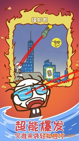 史上最坑爹的游戏15无限金币版 v2.1.00 安卓版0