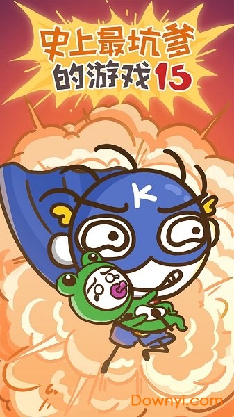 史上最坑爹的游戏15无限金币版 v2.1.00 安卓版1