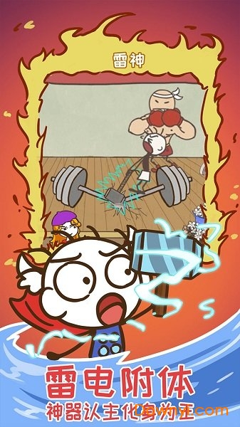 史上最坑爹的游戏15无限金币版 v2.1.00 安卓版2