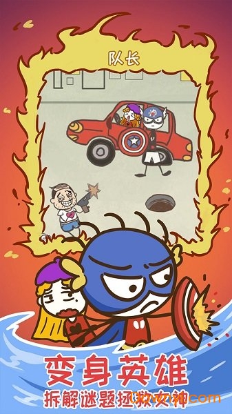 史上最坑爹的游戏15无限金币版