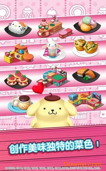hello kitty美食小镇官方版 v2.1 安卓版0