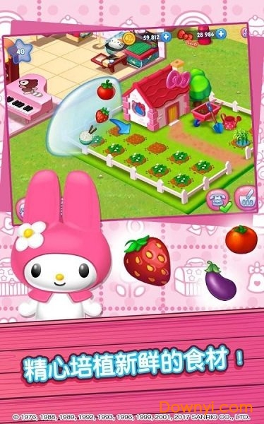 hello kitty美食小镇官方版 v2.1 安卓版1