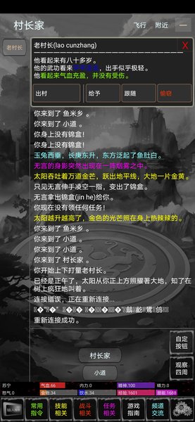 新武林群侠传单机版 v1.3 安卓版0