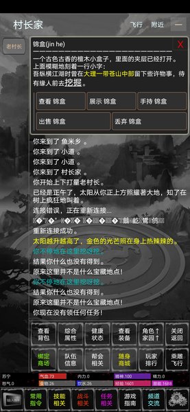 新武林群侠传单机版 v1.3 安卓版1