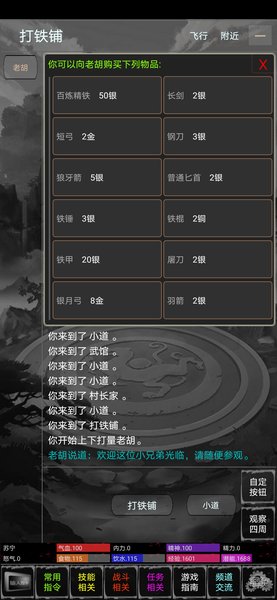新武林群侠传单机版 v1.3 安卓版2