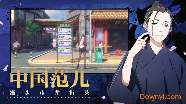 一人之下手游taptap客户端 v1.0.0 安卓版0