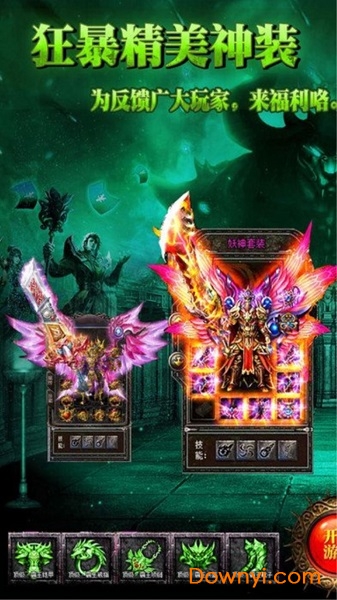 霸途传奇游戏 v101.0 安卓版1