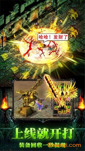 霸途传奇游戏 v101.0 安卓版2