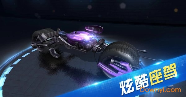 极限时速手游 v1.0.9 安卓版1