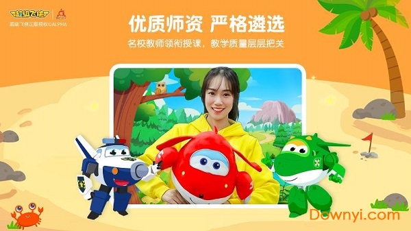 豌豆思维手机版 v2.2.8 安卓官方版0