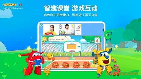 豌豆思维手机版 v2.2.8 安卓官方版2