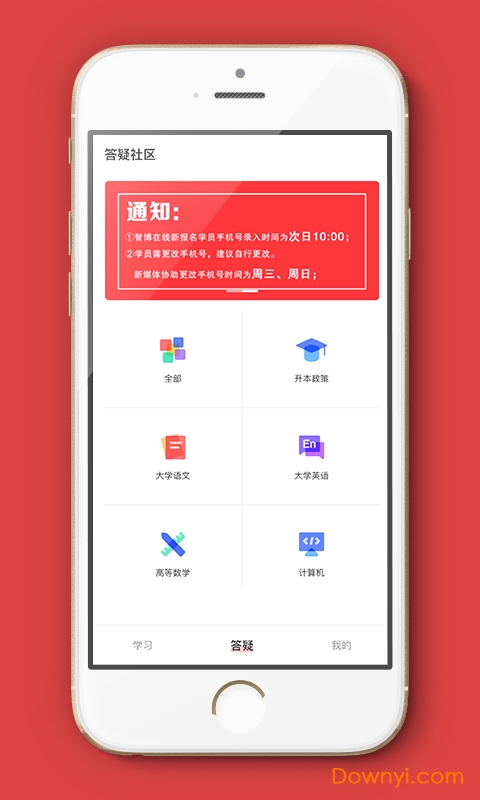 智博在线手机版 v1.7.5 安卓版2